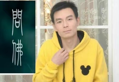 泠暖自知的第一张照片--宁波相亲服务中心