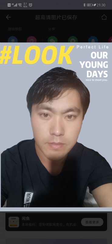 清风的第一张照片--宁波相亲服务中心